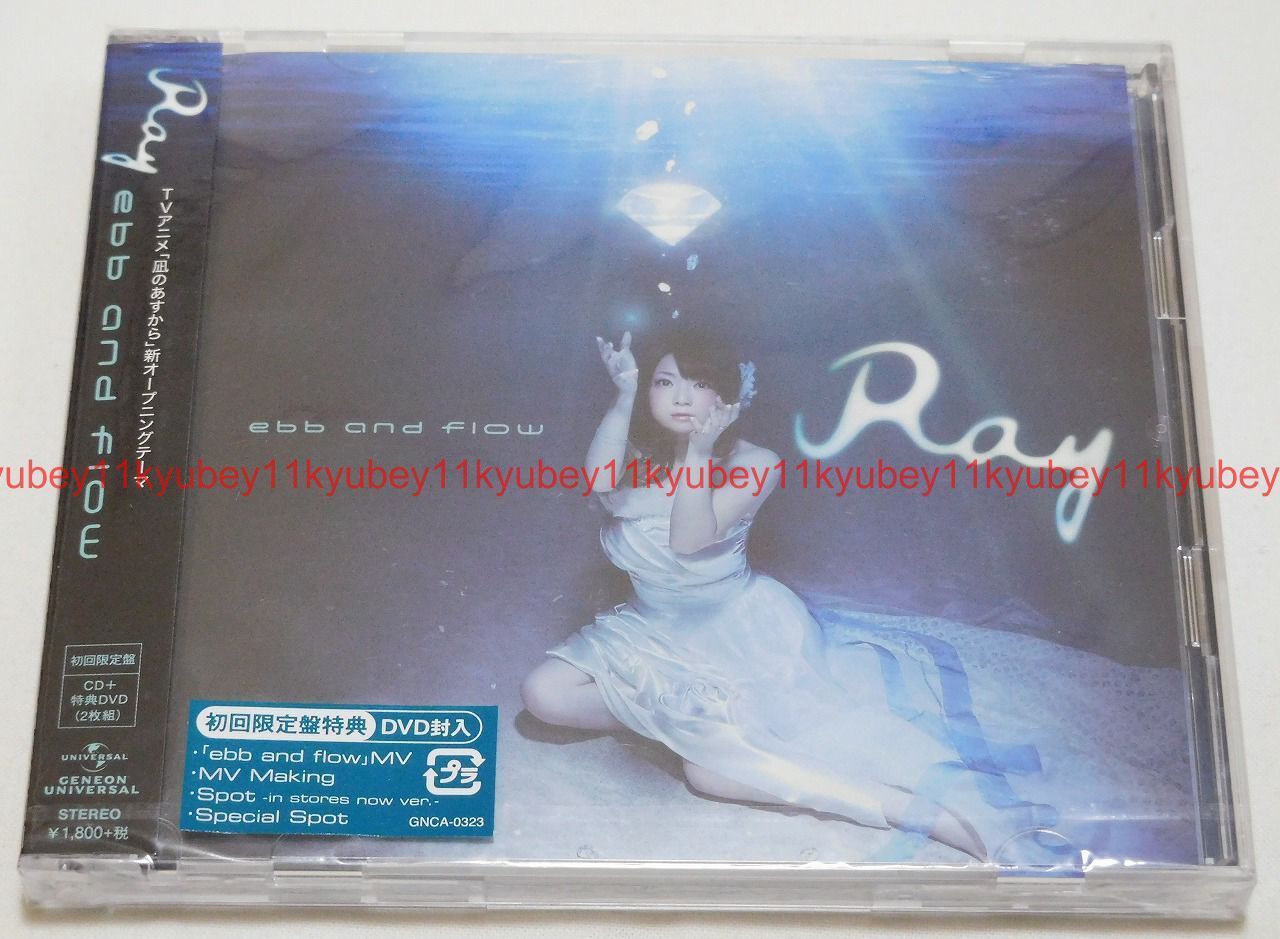 New Ray ebb and flow First Limited Edition Nagi Asu Nagi no Asukara CD DVD Japan