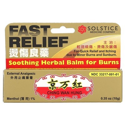 Soothing Herbal Balm For Burns, 0.35 oz (10 g)