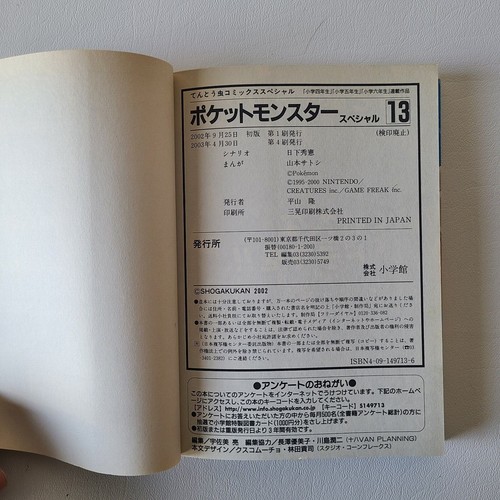 Pokemon Special Pocket Monster Vol.1-52 Manga Comic Book Game Anime Japanese - Picture 74 of 317