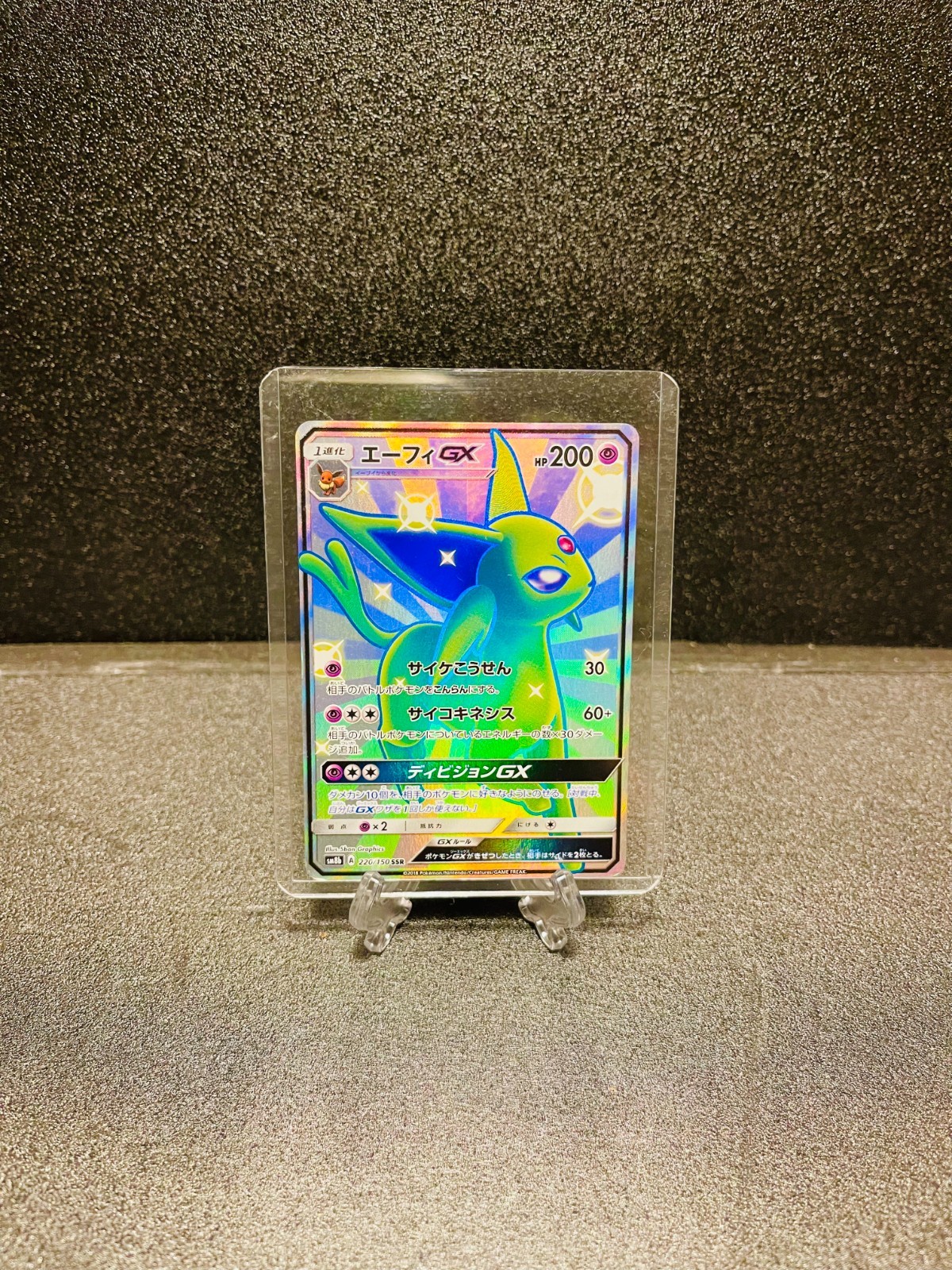 Espeon GX 2018 Japanese Sun & Moon: GX Ultra Shiny #220/150 Shiny