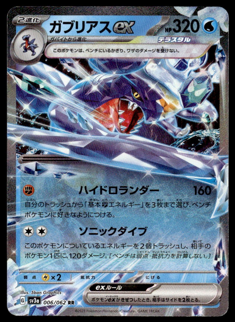 Pokemon TCG Raging Surf #006/062 Garchomp EX NM