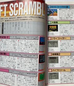 Famicom Hisshobon July 6, 1990 RPG Special Vol.13 Dragon Quest IV FF3 Demons Te