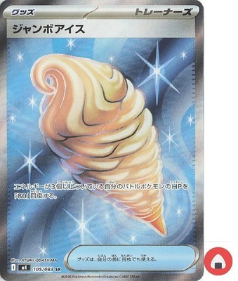 Pokemon Karte M4 105/083 Jumbo Ice Cream SR Scarlet & Violet Ninja