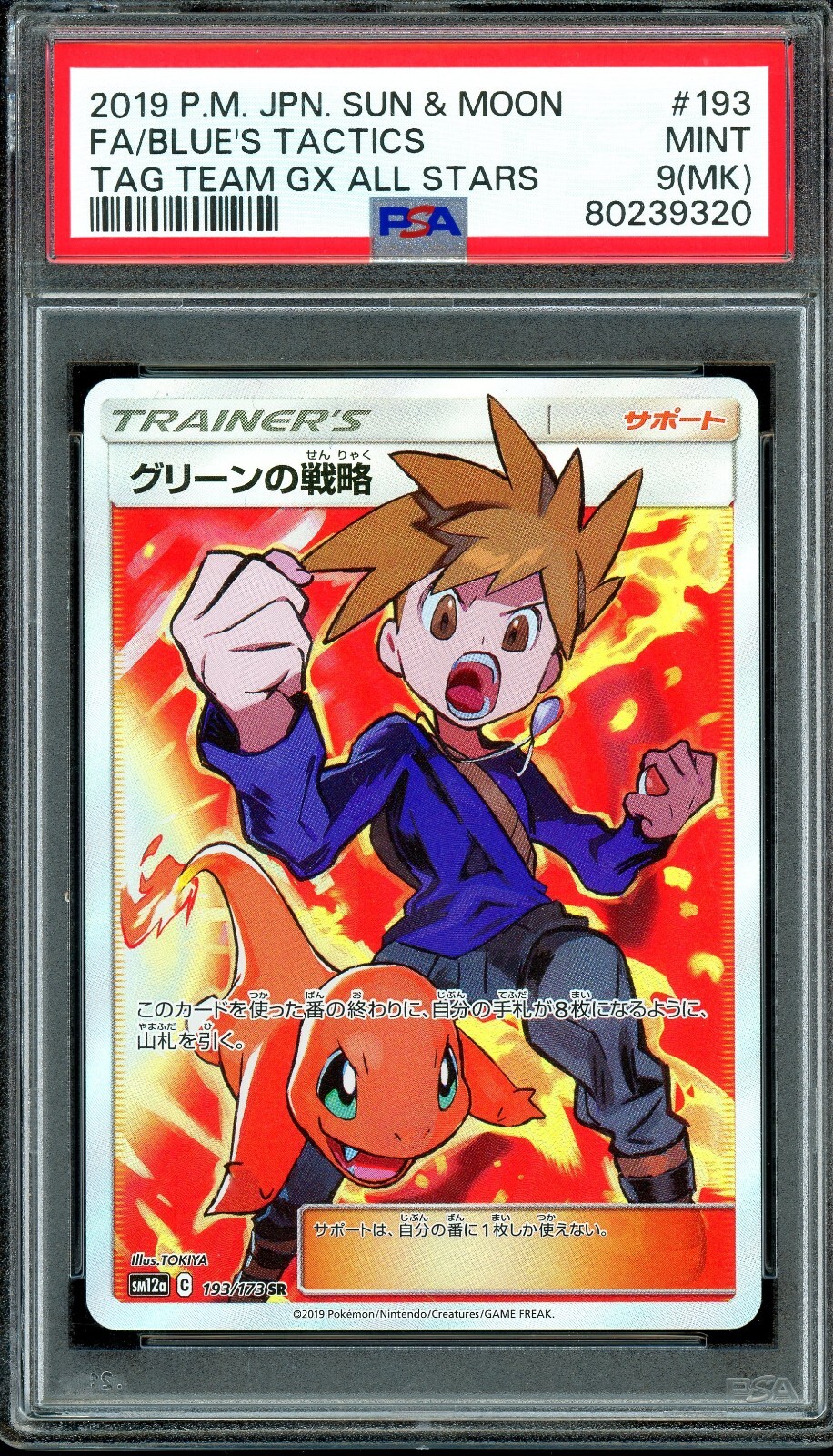 PSA 9 Pokemon Blue's Tactics 193 Tag Team GX All Stars 2019 Japanese Card