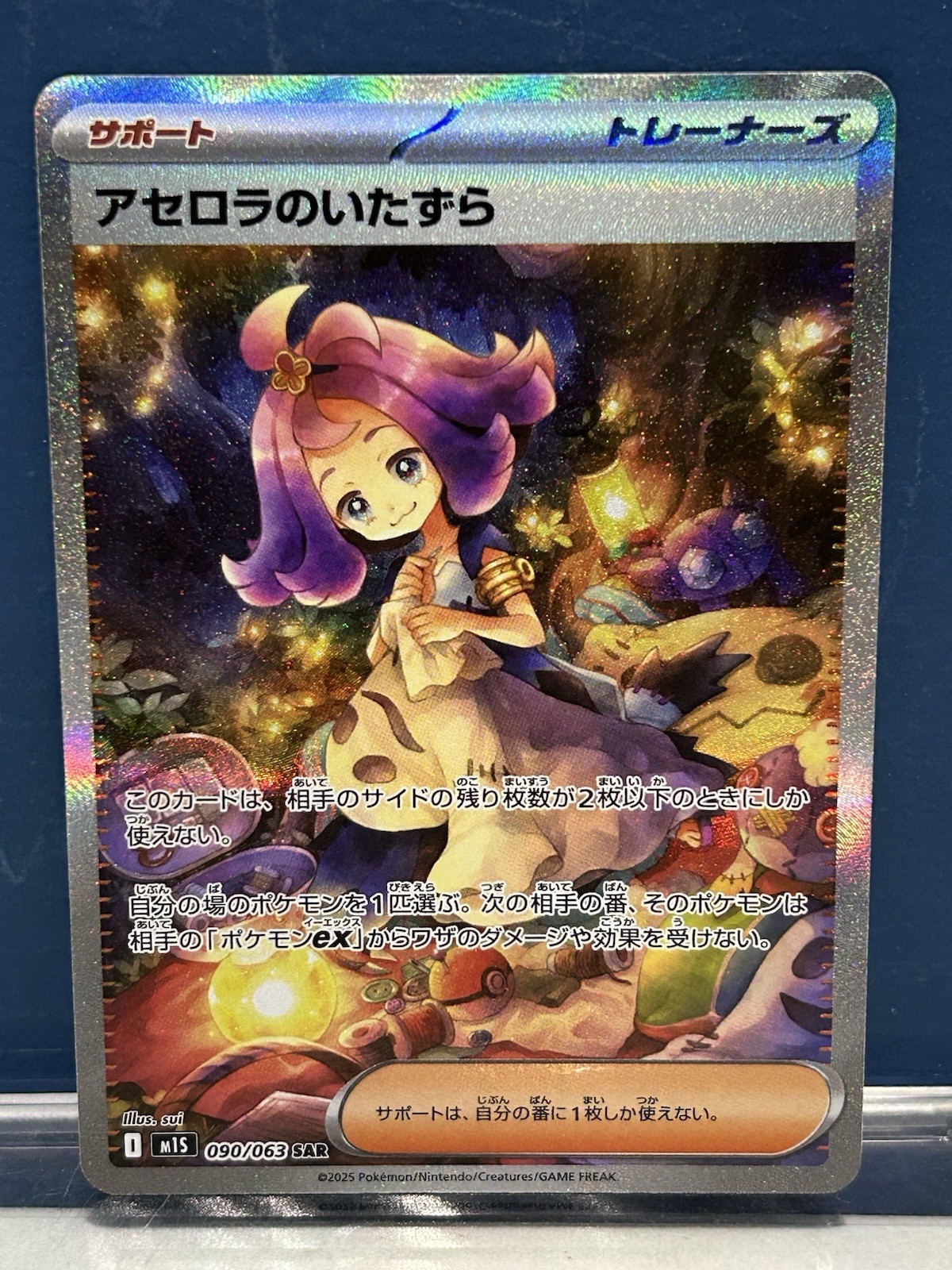 Acerola's Mischief SAR 090/063 Mega Symphonia M1S Pokemon Card 2025 NM Japanese