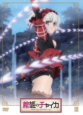 Soichi Masui (Director), Chika Anzai (Voice Actor) - Chaika the Coffin Pri [DVD]