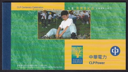 Hong Kong, 2001 CLP Power Centenary Stamp Booklet. Superb Unmounted Mint MNH