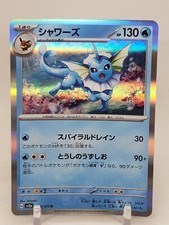 Vaporeon 134/165 Holo Rare R Scarlet & Violet 151 JAPANESE Pokemon Cards TCG NM