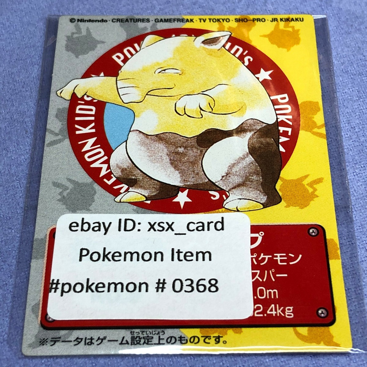 Pokemon Vintage Japanese Bandai Kids Mini Card - No.9 Drowzee