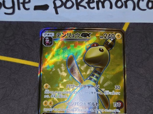 Carte japonaise Ampharos GX Full Art Holo super rare SM8a Dark Order 053/052 comme neuve - Photo 3/8