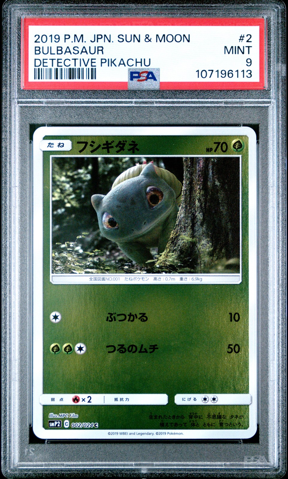 2019 POKEMON JPN SUN & MOON DETECTIVE PIKACHU #2 BULBASAUR PSA 9