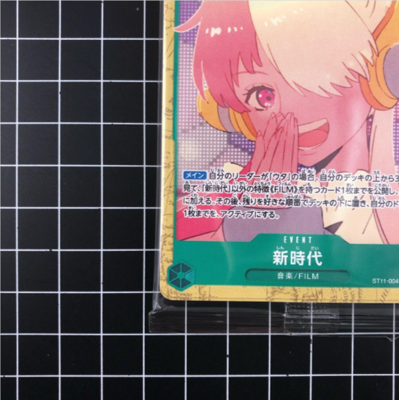 One Piece Card Film RED Movie Encore Pack ST11-004 SR Uta Promo