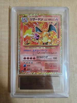 ARS 10 Charizard 001/025 25th Anniversary Edition Promo Pokemon