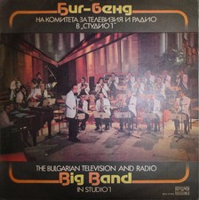 THE BULGARIAN TELEVISION AND RADIO BIG BAND MEGA RARE JAZZ LP BALKANTON
