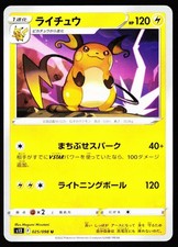 Raichu #25 Prices | Pokemon Japanese Paradigm Trigger | Pokemon Cards