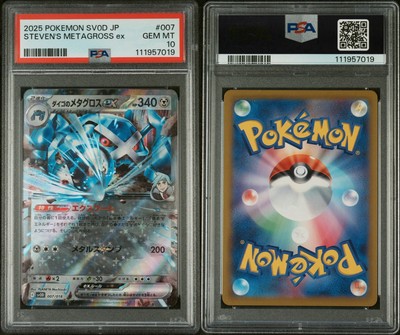 メタグロス スター ☆ psa10