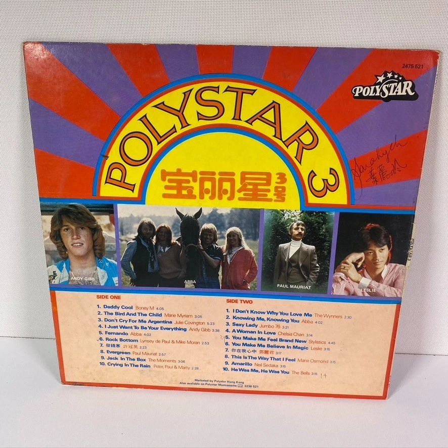 Polystar 3 Teresa Teng, ABBA, Andy Gibb  寶麗星3號 Hong Kong 1978 Promo Vinyl LP - Image 3 of 4
