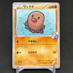 Diglett 023/XY-P Gym Pack 2014 Japanese Promo