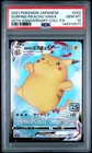 2021 POKEMON JPN 25TH ANNIVERSARY COLLECTION #022 FA/SURFING PIKACHU VMAX PSA 10
