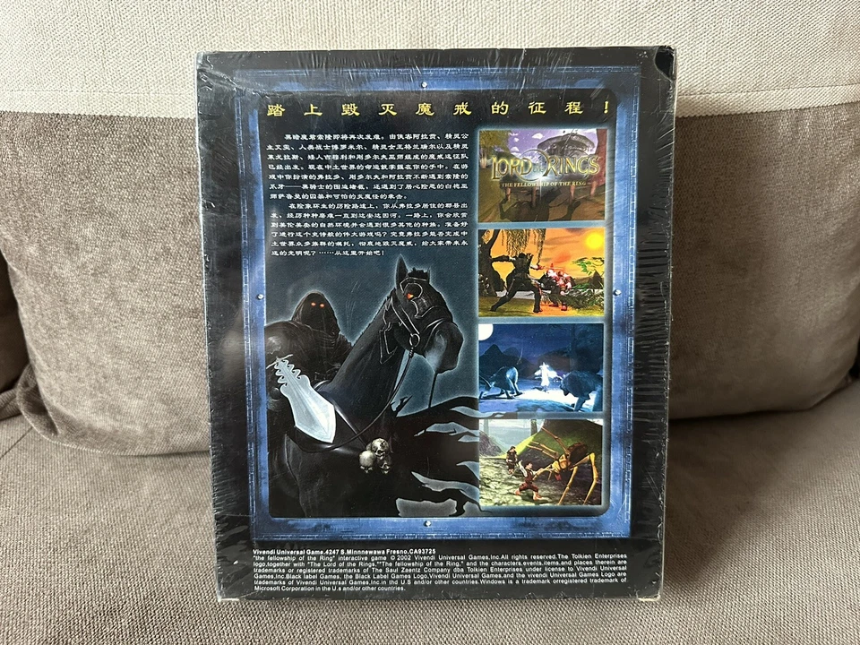 Lord Of The Rings: The Fellowship Of The Ring - Chinese Big Box Edition PC NEW - Image 2 of 4
