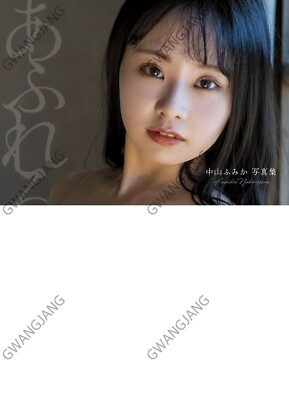 Nakayama Fumika Photo Book Japanese Idol Actress Overflow Collection ...