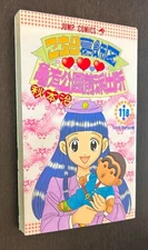 JUMP COMICS #116 (Shueisha Japan) -- Japanese Language Digest