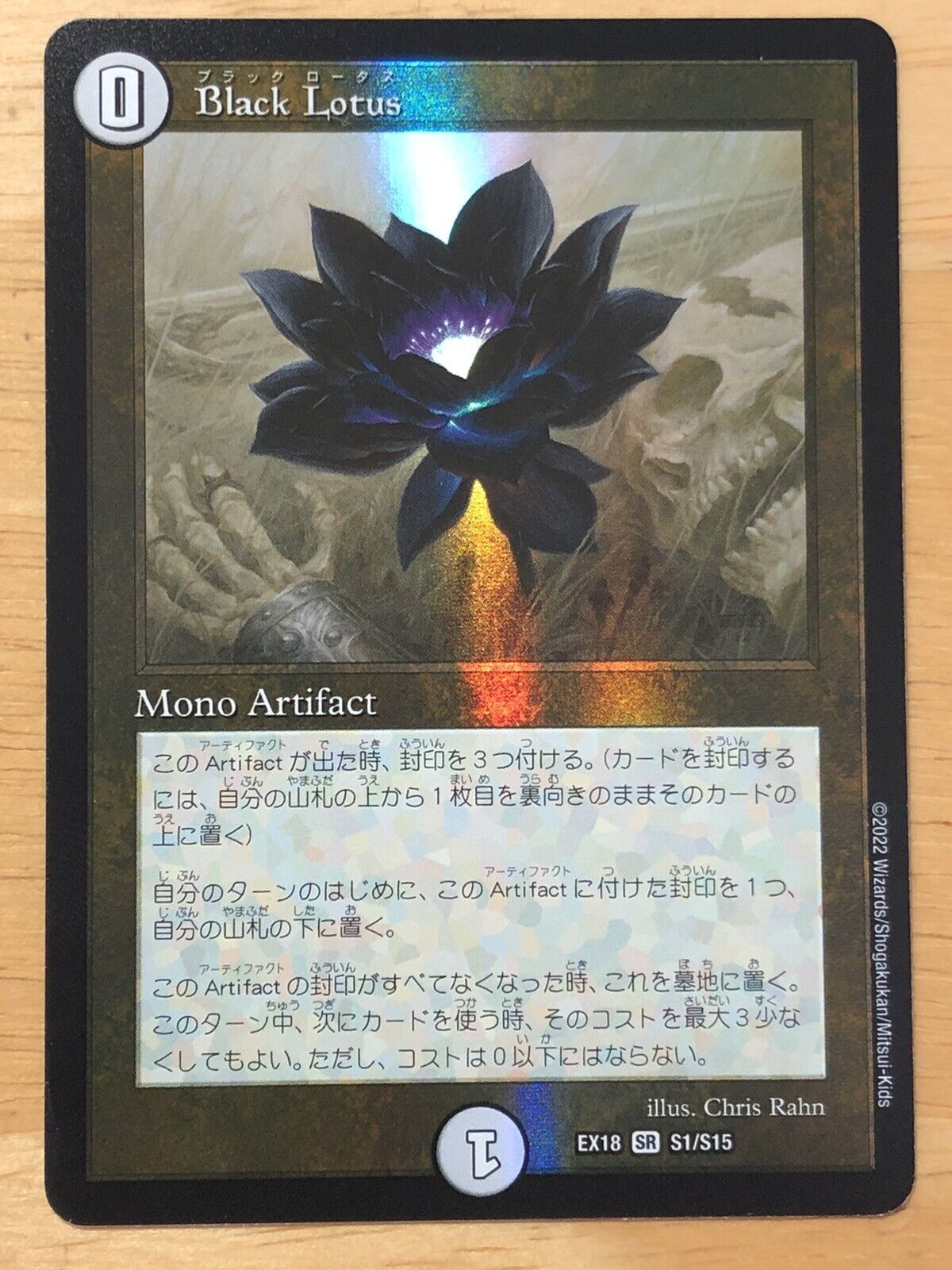 FOIL Black Lotus Japanese Duel Masters Parallel Collaboration mtg