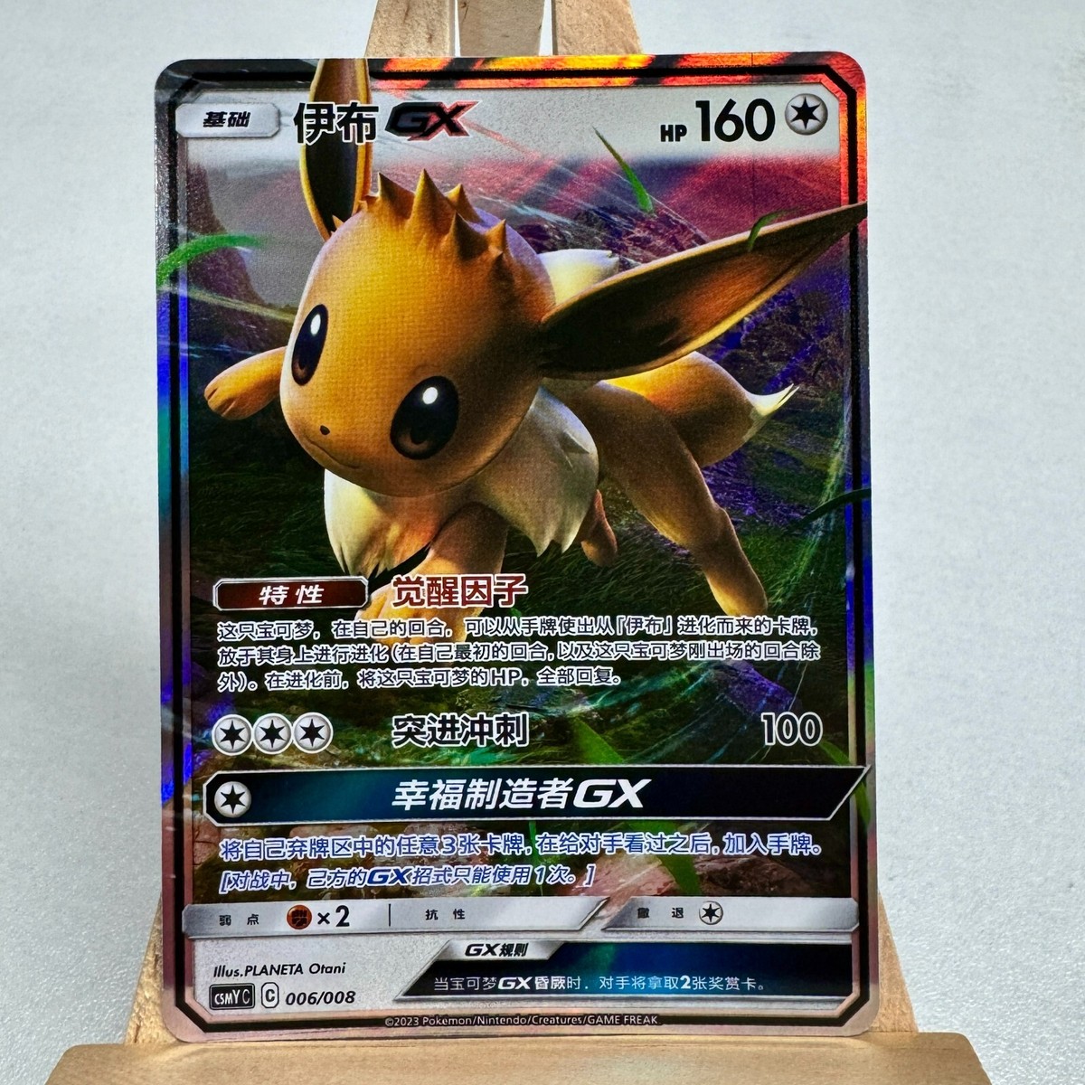 ポケモンカード Evolving Skies スチームシージ s-l400.jpg