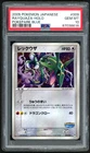 2005 POKEMON RAYQUAZA-HOLO JAPANESE POKEPARK BLUE #009 PSA 10