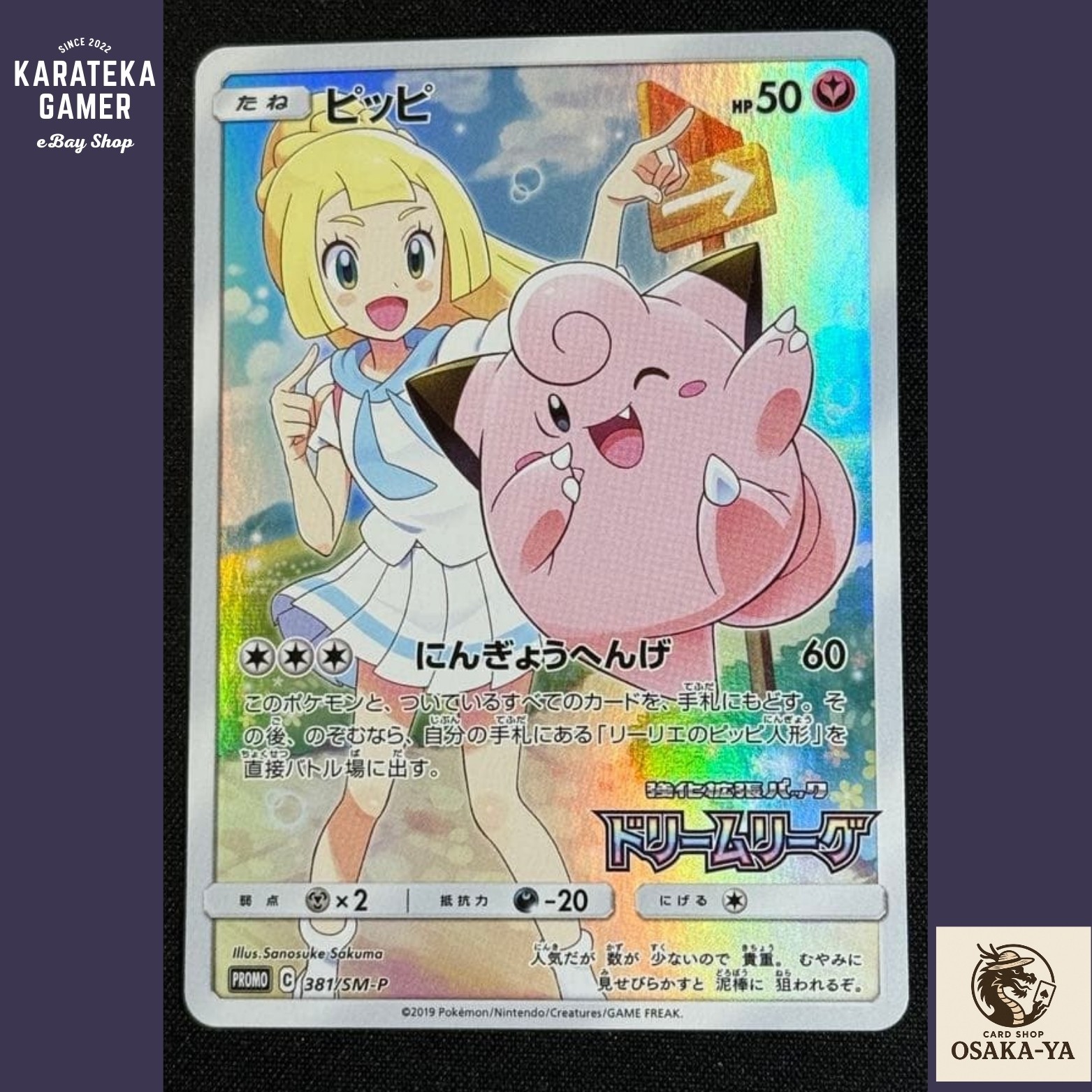 Clefairy 381/SM-P Lillie PROMO Dream League 2019 Pokemon Card Holo Full Art JP