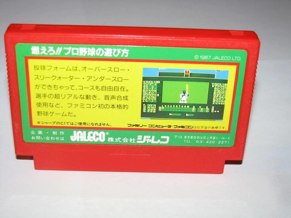 Moero Pro Yakyuu Bases Loaded Famicom NES Japan import +box manual CIB US Seller - Image 4 of 4
