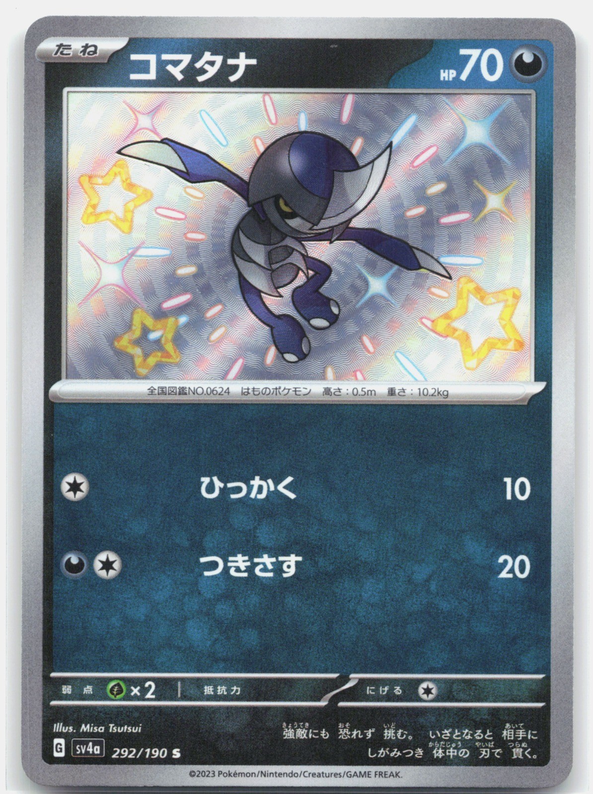 Pawniard Holo Shiny Rare SV4a: Shiny Treasure ex 292/190