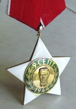 Bulgaria Bulgarian Communist Order Medal 9th of September 1944 2nd Class WWII