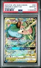 2019 POKEMON JPN SUN & MOON REMIX BOUT #001 VENUSAUR & SNIVY GX PSA 10