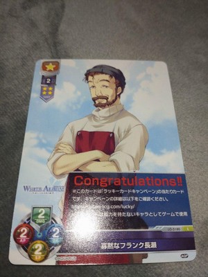 lycee アクアプラス ラッキーカード 寡黙なフランク長瀬