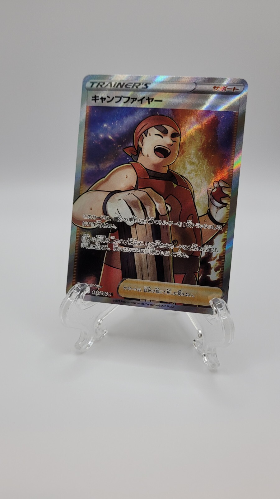 Pokemon TCG Star Birth Kindler s9 113/100 SR