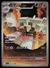Garganacl #70 Prices | Pokemon Japanese Mega Brave | Pokemon Cards