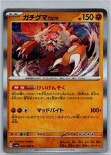 Pokemon Bloodmoon Ursaluna Holo R 025/064 SV6a Night Wanderer Japanese Card