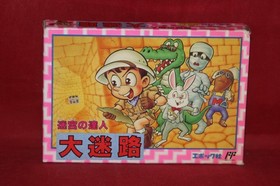 Dai Meiro: Meikyuu no Tatsujin (Nintendo Famicom, 1990) Authentic, CIB Complete