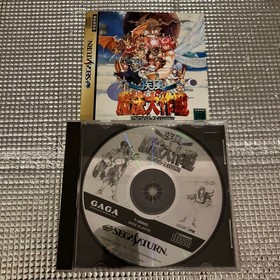 Complete Shippu Maho Daisakusen Kingdom GrandPrix Japanese Sega Saturn NTSC-J