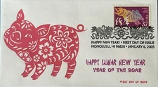 BDAOCITW KSC Cachets 3895 Chinese New Year of the Boar Honolulu Hawaii 