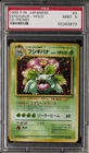 1999 POKEMON JAPANESE CD PROMO CD PROMO #3 VENUSAUR-HOLO PSA 9