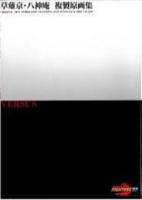 KING OF FIGHTERS '97 IORI YAGAMI POSTER GENGA X16 JAPAN BOOK X2 SNK NEO GEO