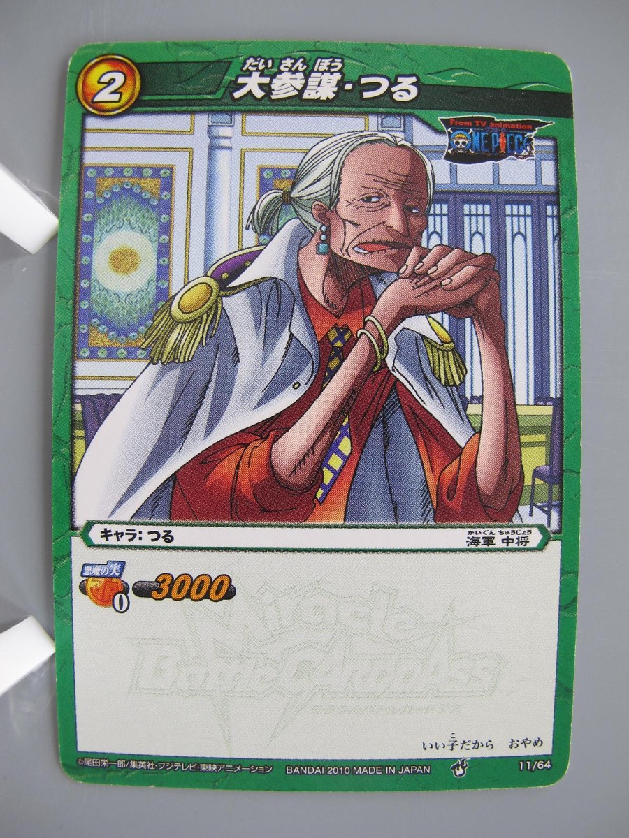 Tsuru One Piece TCG Card Miracle Battle Carddass Anime Vintage