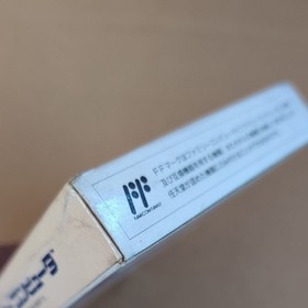 There is a box theory Tom Sawyer of Square Nintendo Famicom Retro game