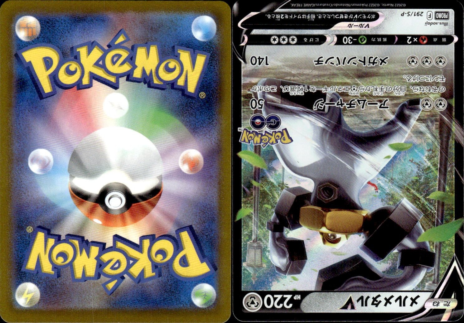 Pokemon Japan Melmetal V Common 291/S-P S-P: Sword & Shield Promos Holofoil NM