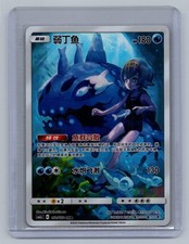 SM - Cosmic Eclipse #240/236 Wishiwashi (Secret) Secret Rare,Holo on eBay