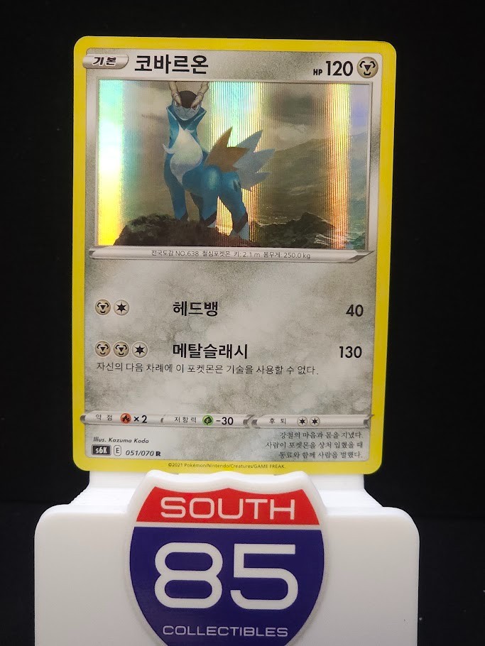 Cobalion 051/070 Holo Pokemon Korean Jet-Black Spirit S6k