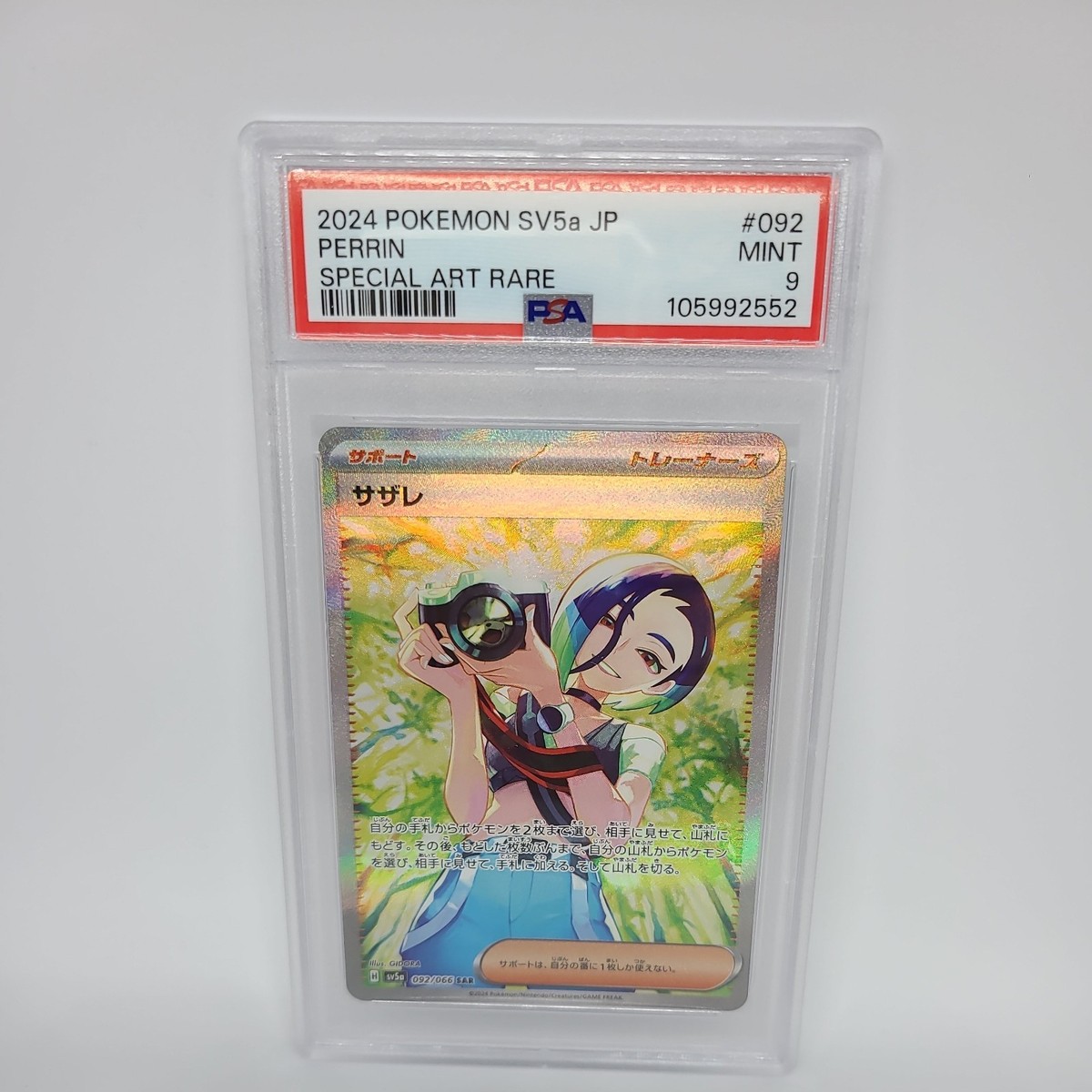 Perrin 092/066 Sv5a: Crimson Haze Holo (Japanese) for sale online