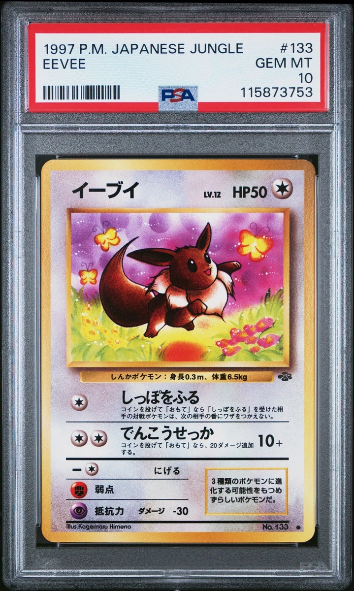 Eevee Pokémon TCG Jungle Japanese Individual Collectible Card Game